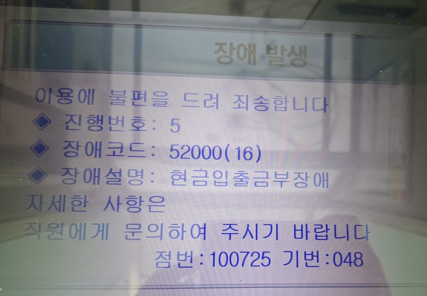 돈다발들고 AtM(0)