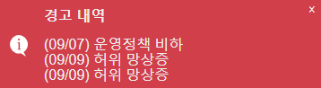 이런 경고문구는 처음보네 ㅋㅋ(0)
