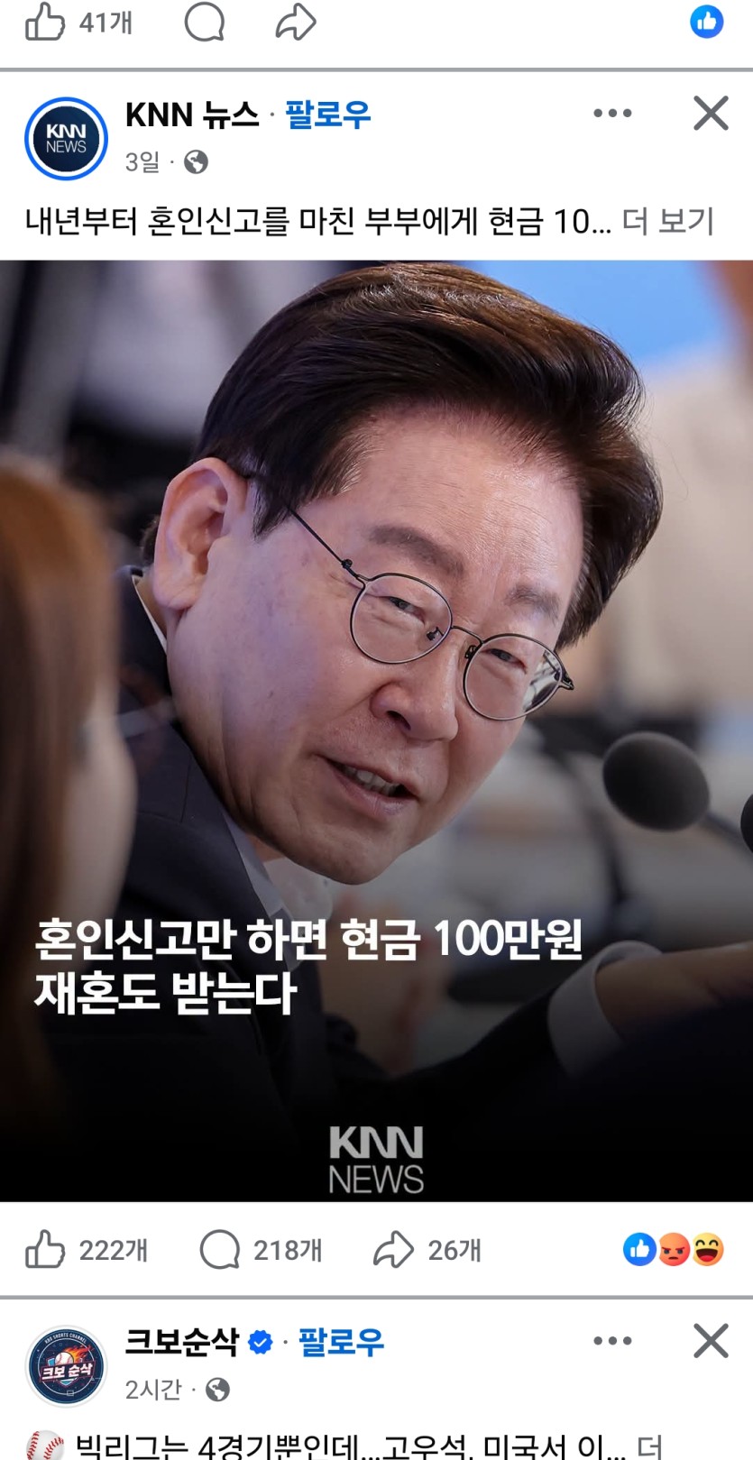 저랑 결혼하실분(0)