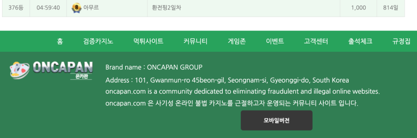 376등!(0)