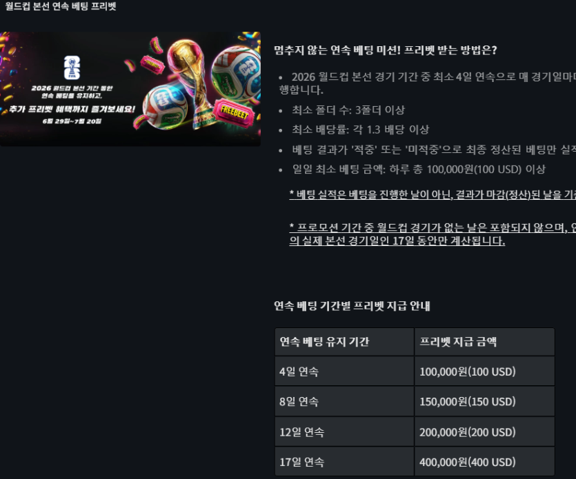 유로88 낼부터 월드컵프리쿱이벤(0)