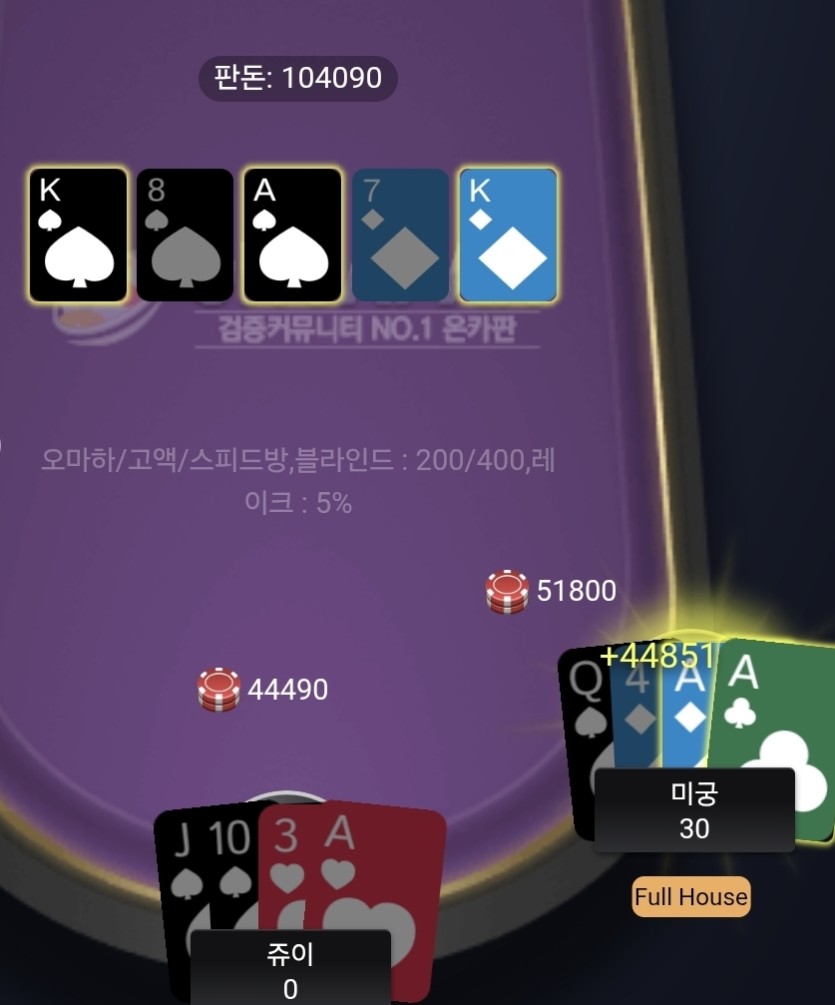 포커 진짜 개역하네 ㄷㄷㄷ(0)
