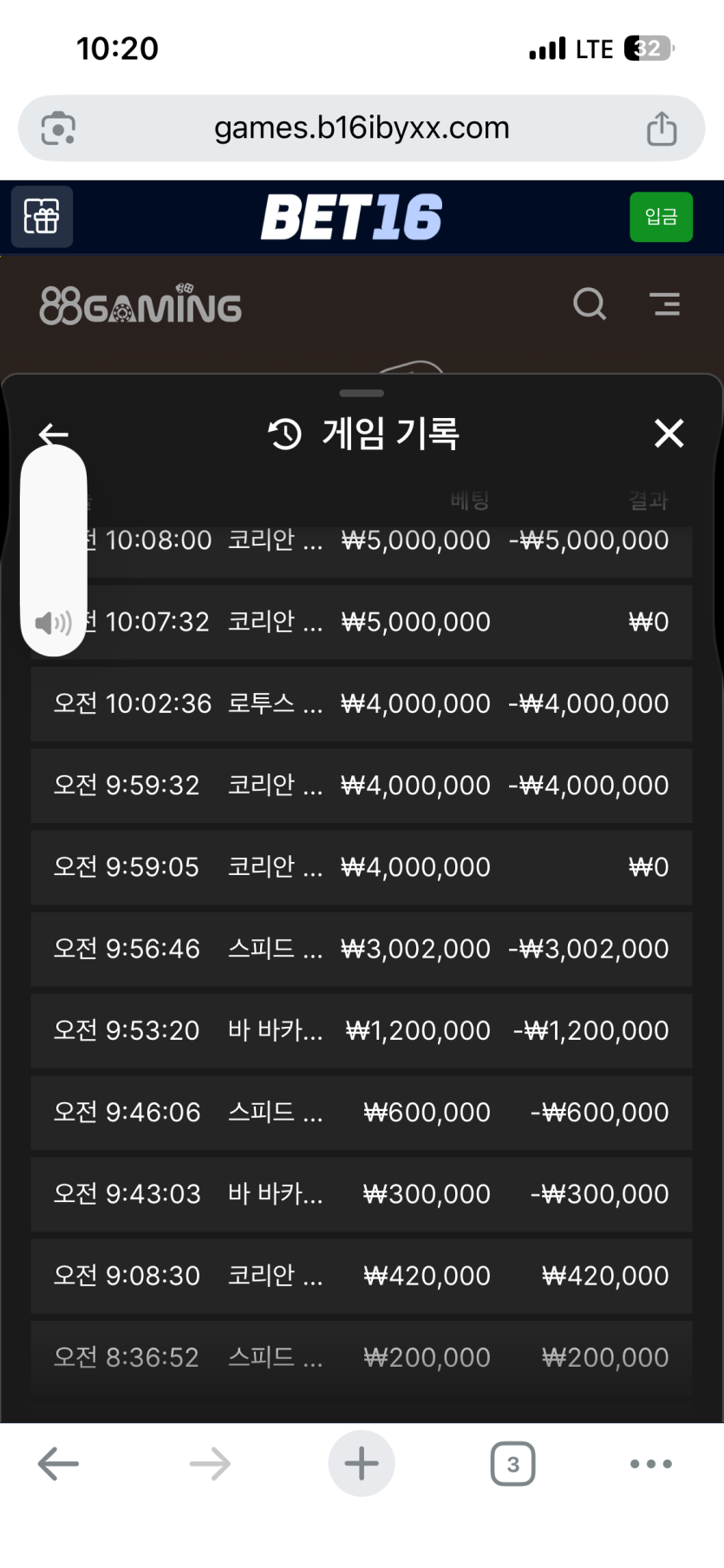 벳16 올인엔딩(0)
