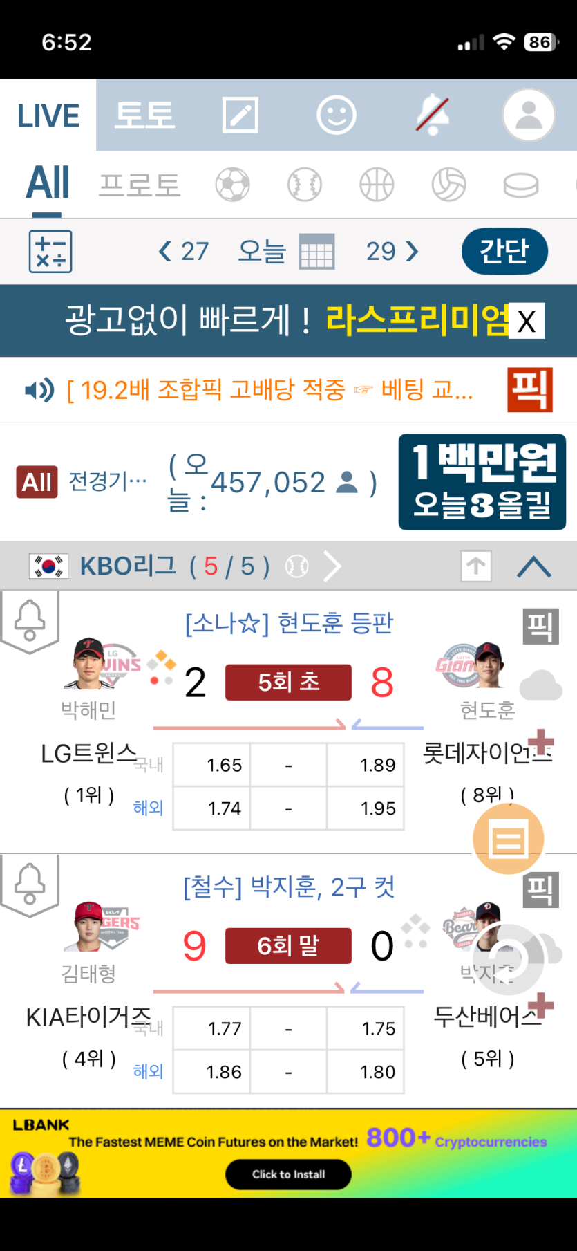 국야  살벌하내요...(0)