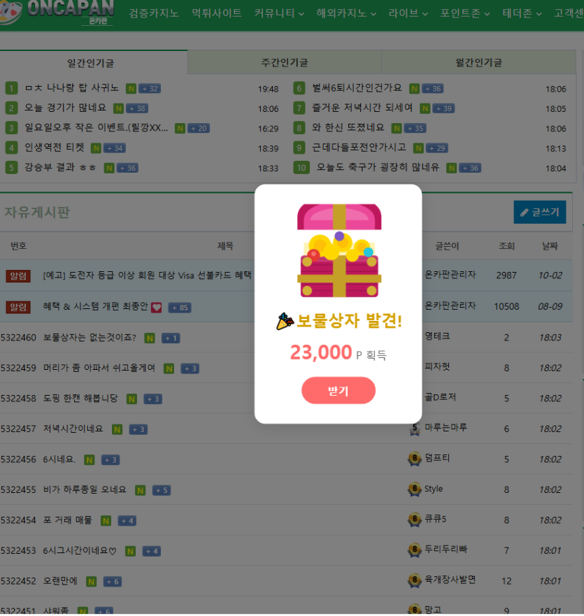 보물상자 어서오고요!!!!!!(0)