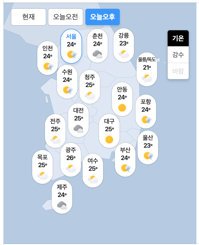 10.04.일 오늘의 날씨 ^..^(1)