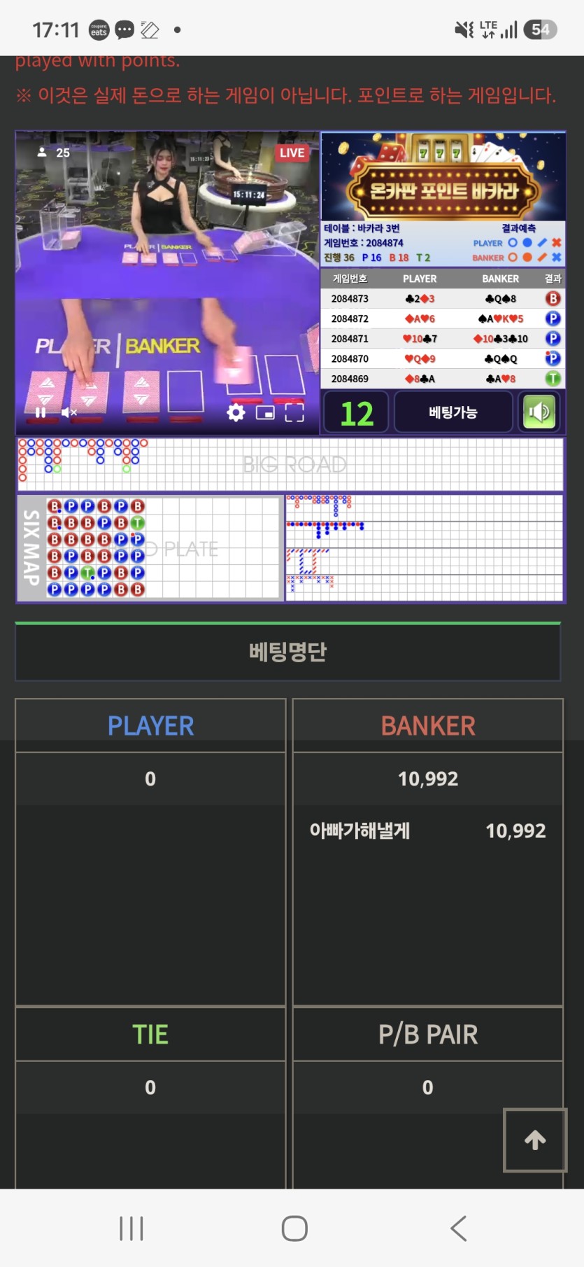 크보뱃 5만릴 사후인증 (성공)(0)