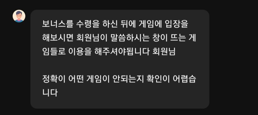 오즈88 보너스 게임 직접 찾아서하랍니다.(0)