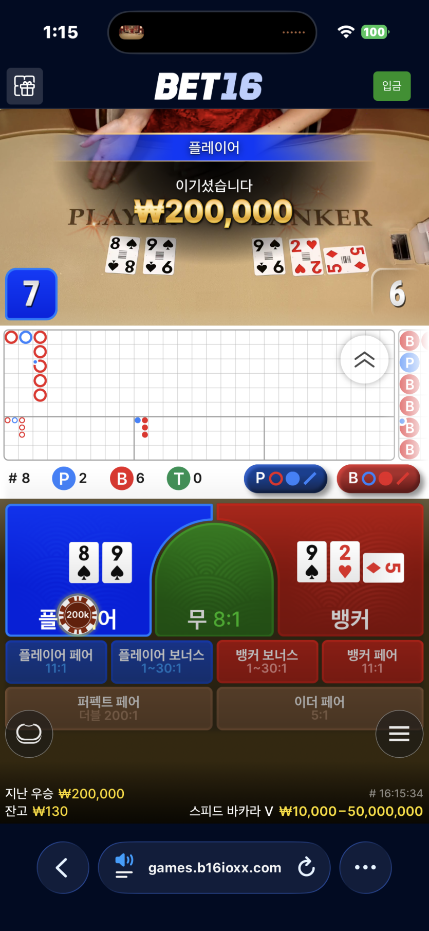 돈벌면다어디로님)맥스좀주세요님 따부님 즐거운하루님 10만릴사후인증(0)