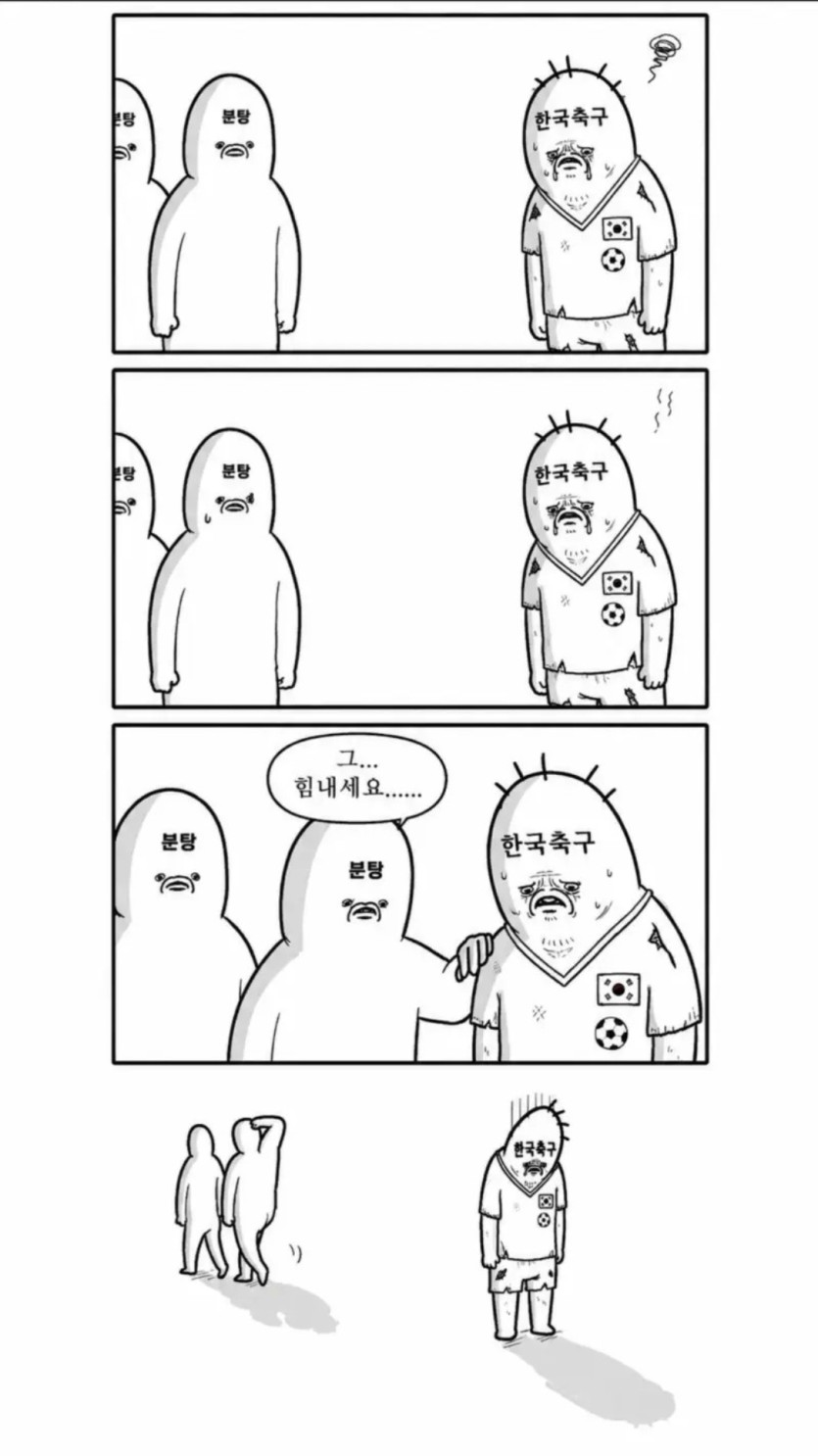 일본내 한국 축구 조롱하는 사람이 없는 이유가...(0)
