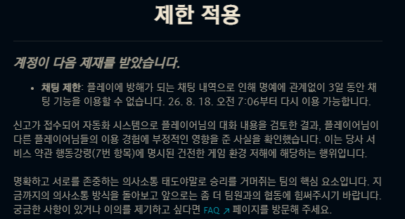 롤 채금먹었네요 흑흑(0)