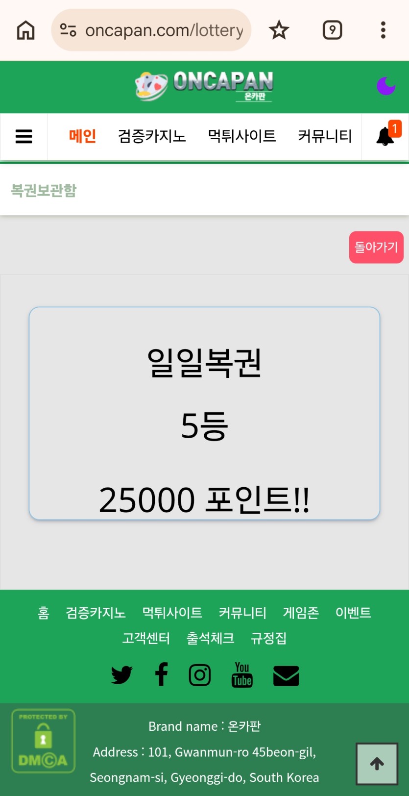일복 50장 결과 쏠쏠 하네요 ㅎㅎ(0)