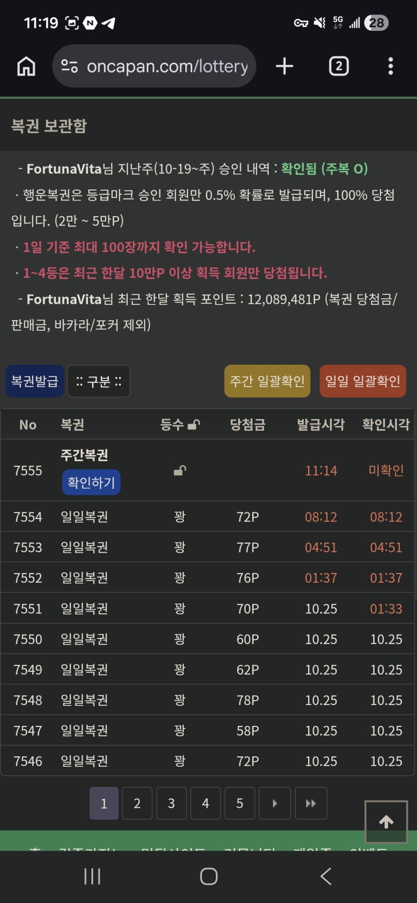 주복떳네요 ㅅㅅ(0)