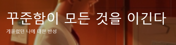 횐님들 좋은 글귀 꺼내왔습니다❤️(0)