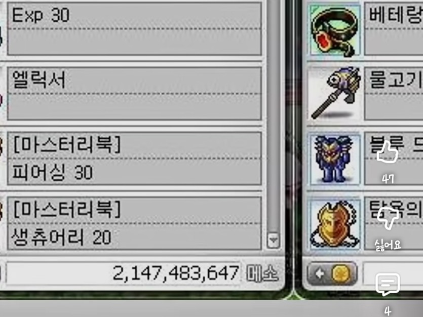 저는 21억이요(0)