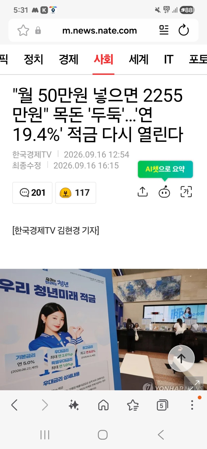 나라에사  사채급 이자를  ㅋㅋ(0)