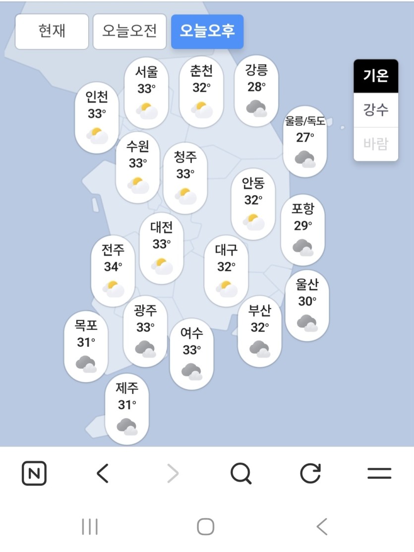 날씨 정상화입니다.(0)