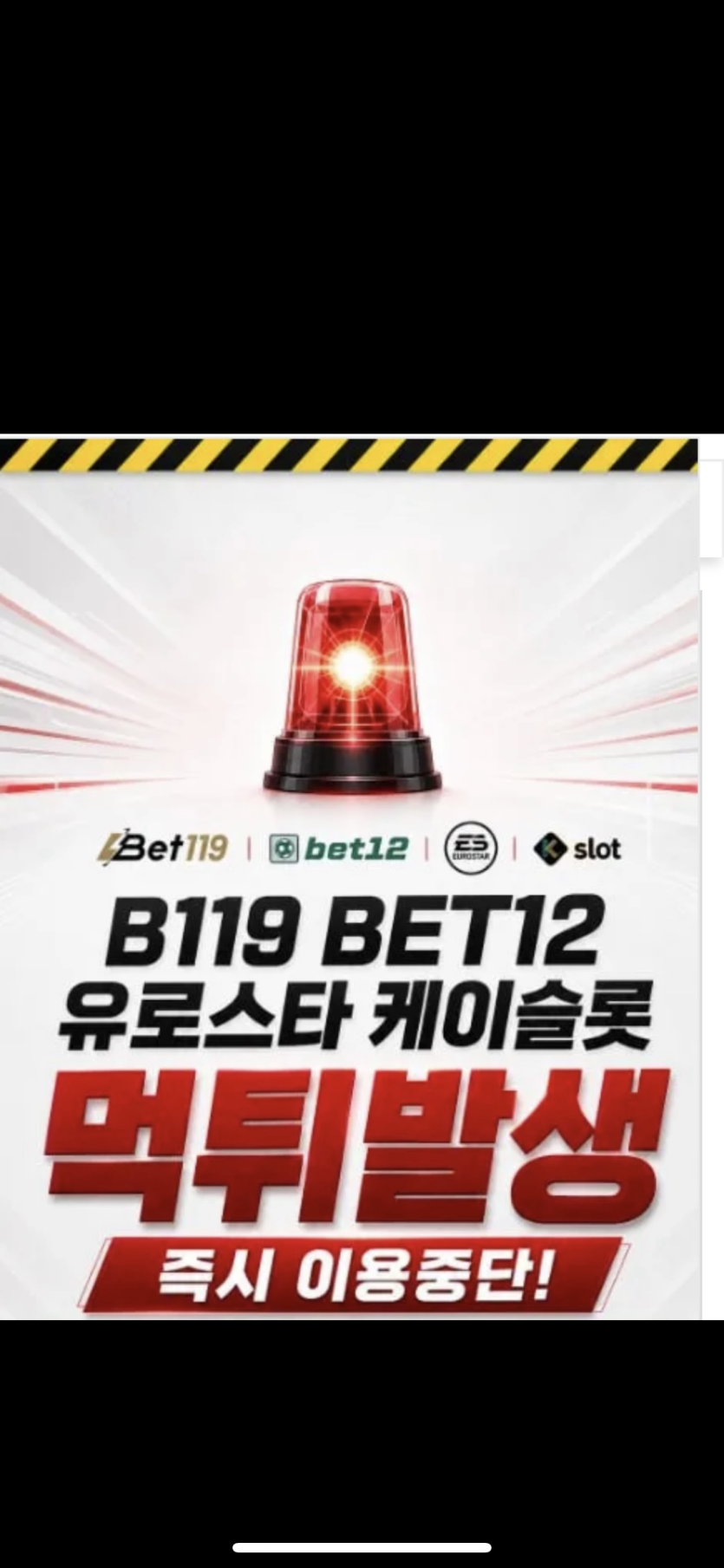 옆동네 벳먹튀..(0)