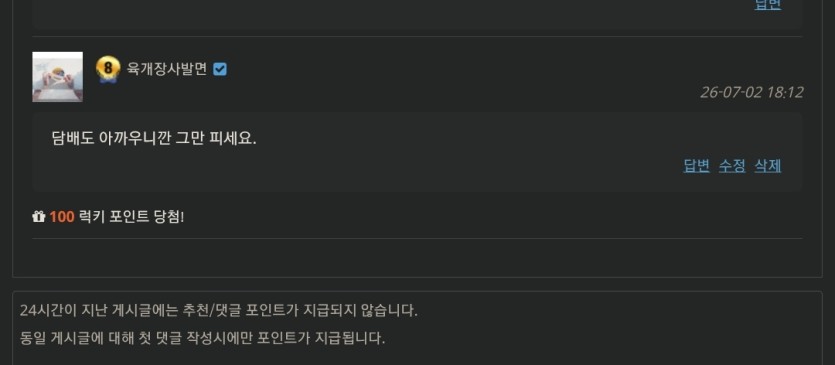 오 맞는말하면(0)