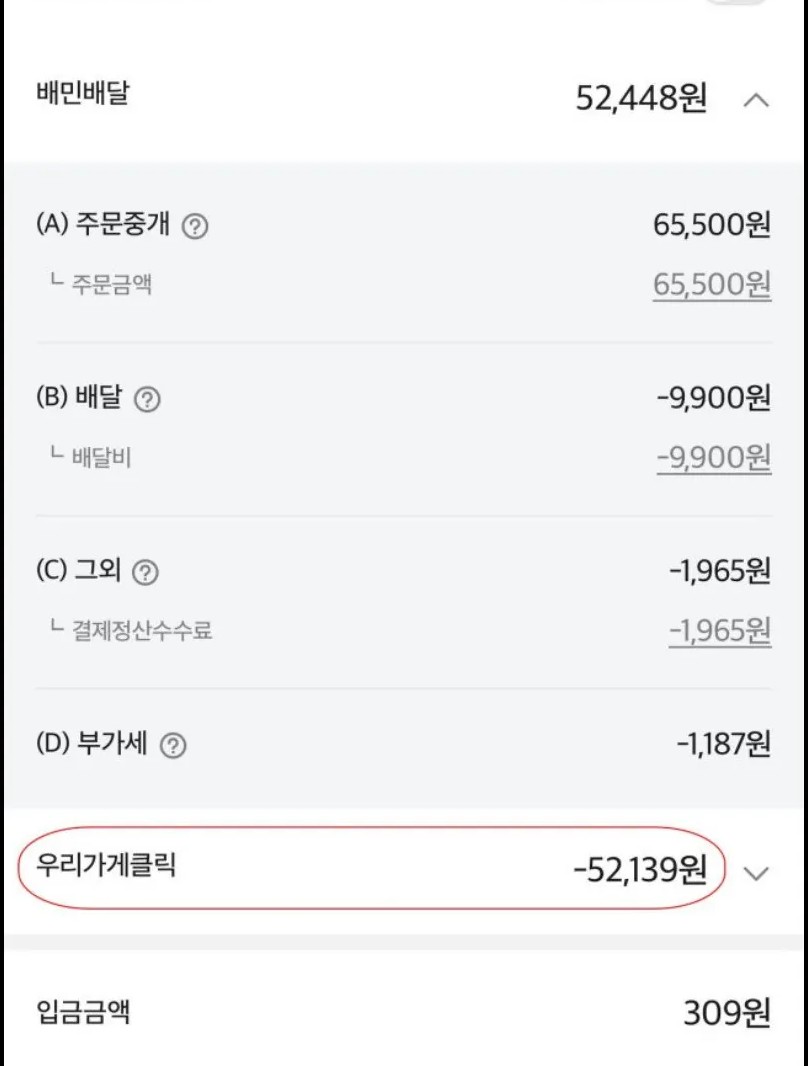 배민 진짜 도둑넘들...(0)