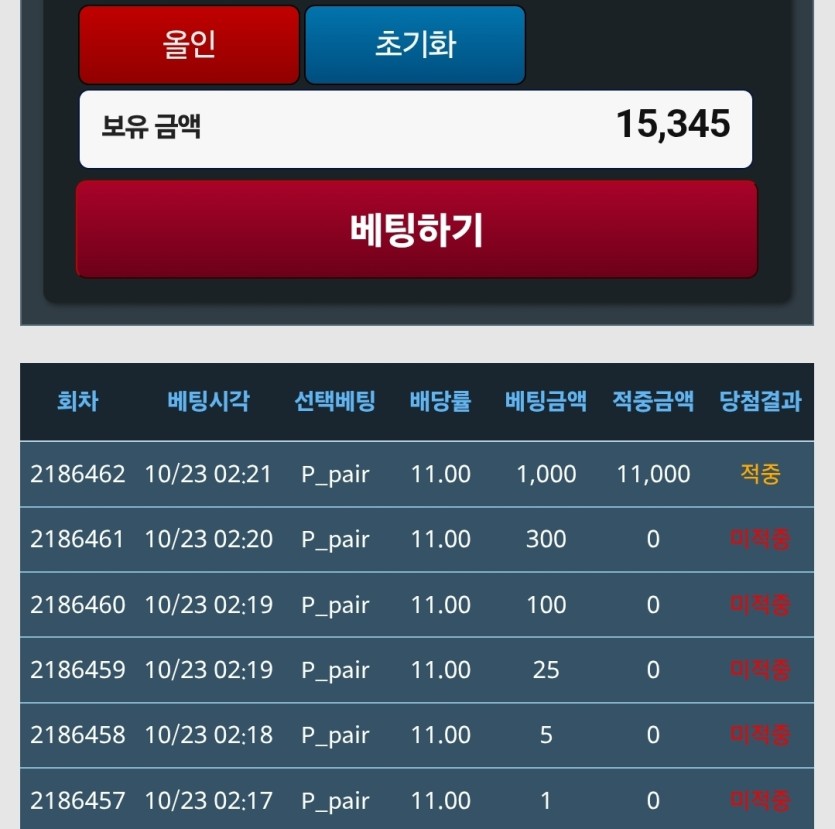 페어 슈퍼마틴 성공 ㅅㅅㅅ(0)