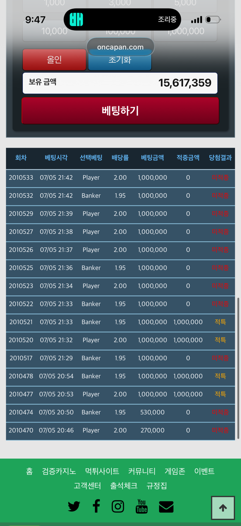11연패 아찔하네(0)