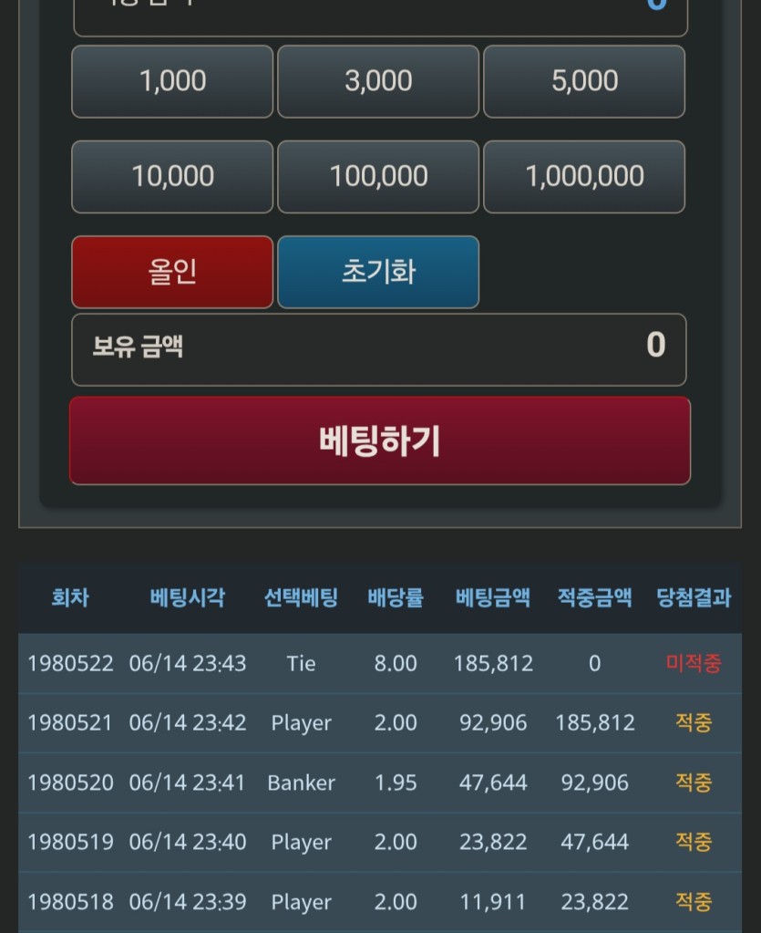 뱅커가려했는데(0)