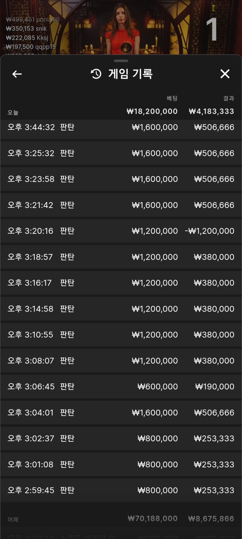 판탄은 사랑입니다(0)