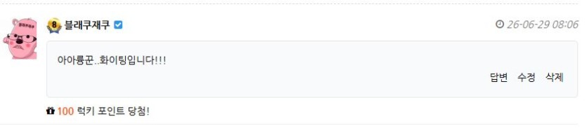 따끈한 모닝럭맥이가!(0)