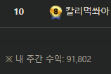 요번주는 포바 플러스로 마무리각(0)