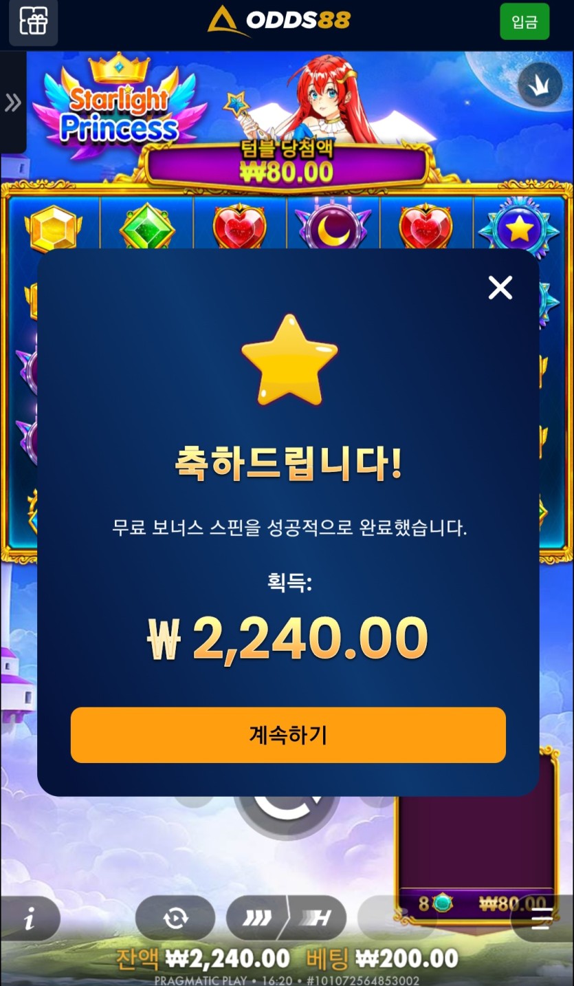 오즈88 무료스핀(0)
