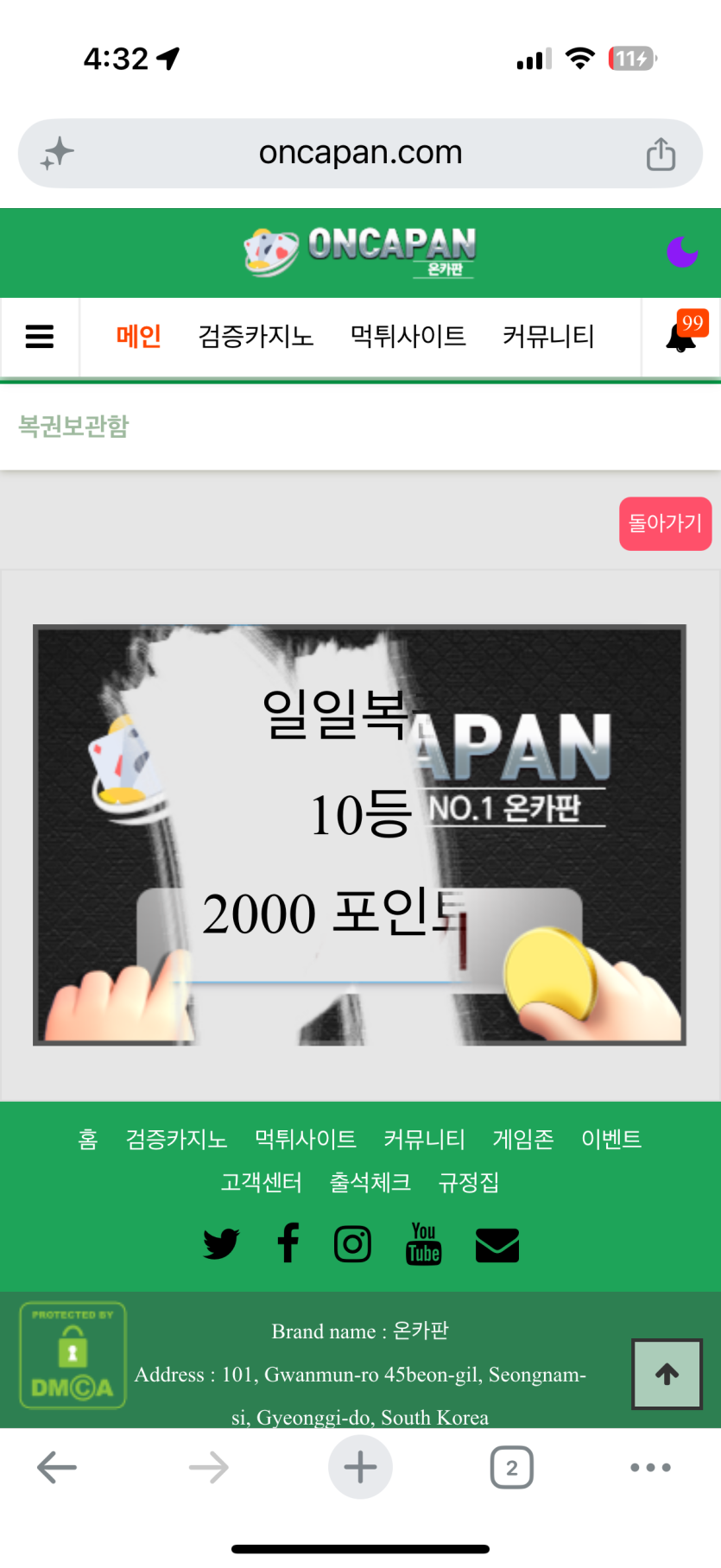 1등인줄 알고 설렜다(0)