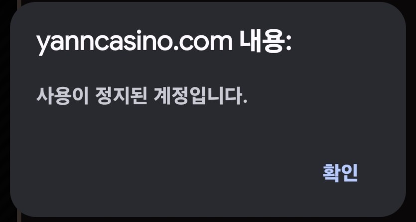 얀카 벤당했습니다(0)