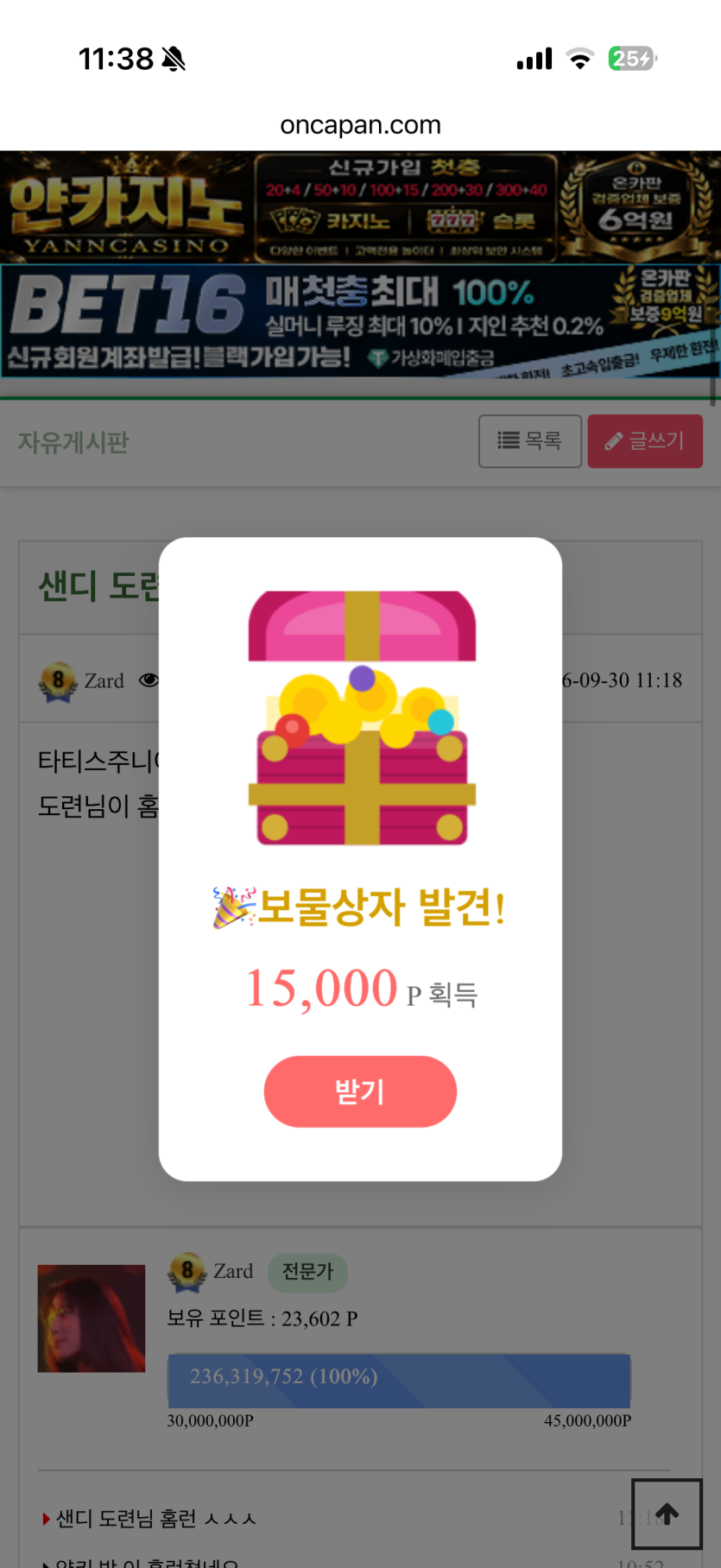 와 드디어 보상....(0)