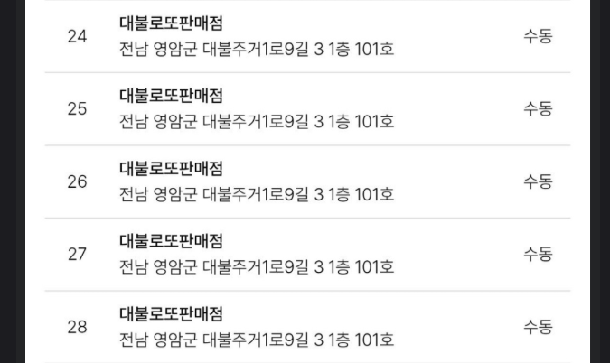 로또 1등 8억이 아니라 41억 이네요(0)
