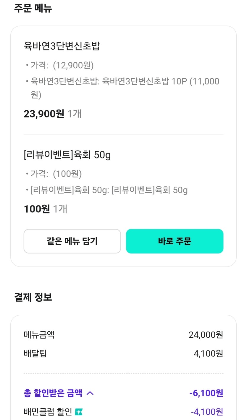 온카충 형님 야식비 이벤트 사후인증(0)