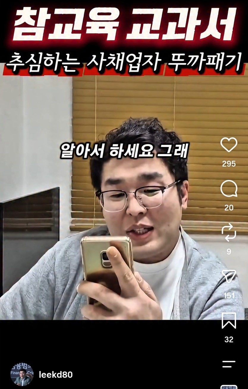 릴스 이기동 불법사채 ㅈㄴ뜨네 ㅋㅋ(0)