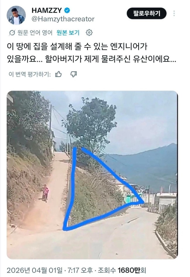 할아버지가 물려주신 땅에 집을 짓고 싶어(0)