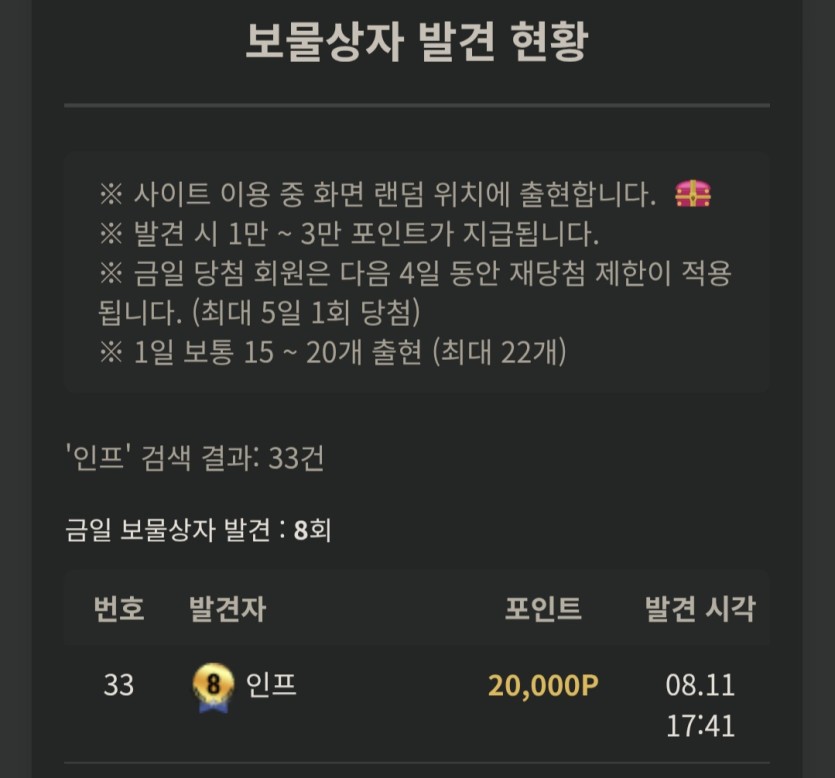인프님도 복귀하셨네(0)