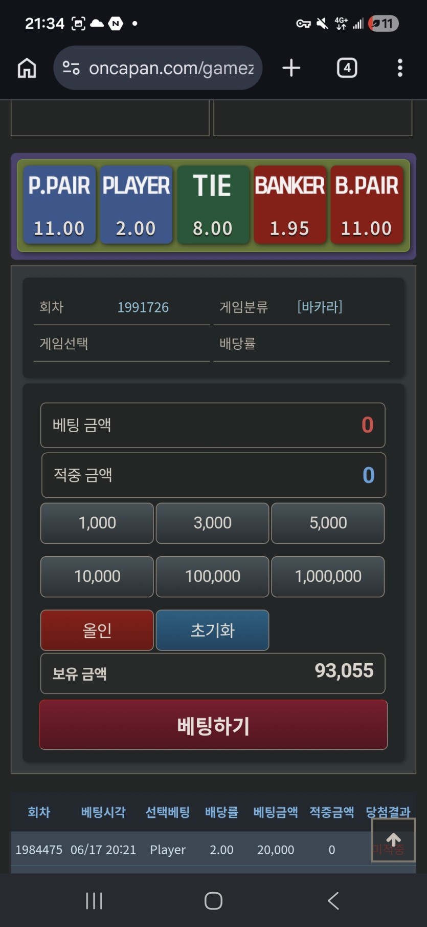6.22)) 호호맨과 블랙이(0)