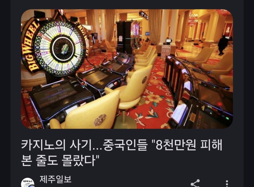 제주도 카지노 사기(0)