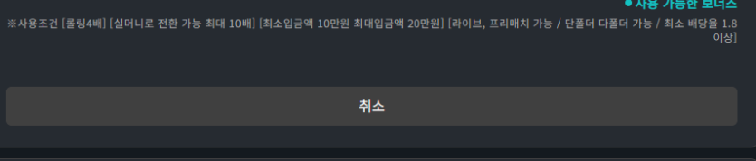 이 스포츠 쿠폰 4배롤링 이벤트 이거 모순이 많은거같은데??(1)
