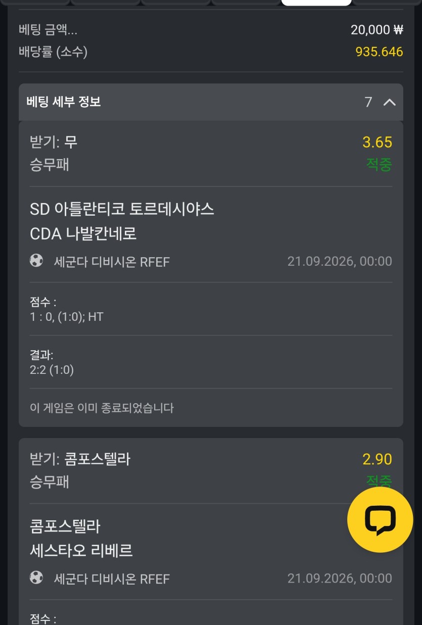 하아 진짜 또 930배 한폴(3)