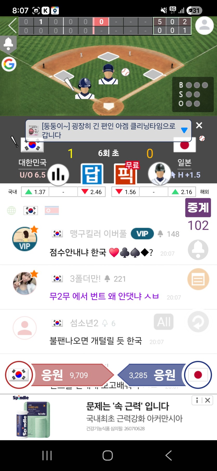 쩍바리 잘하네요..(0)