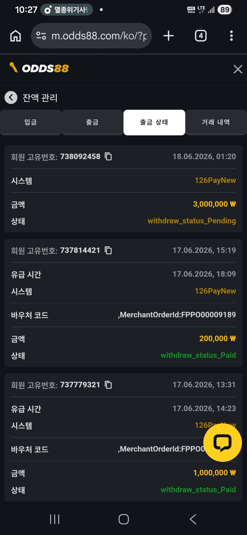 오즈88춯금아시는분이요(0)