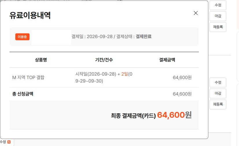 알바몬 ㄹㅇ도둑입니다(0)
