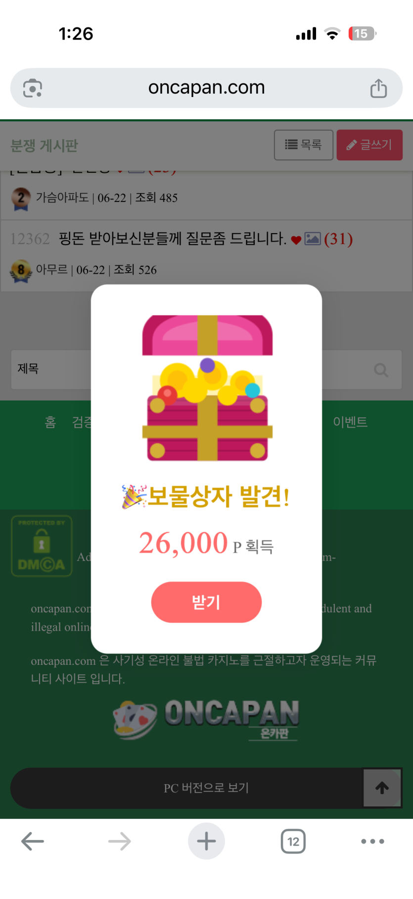 와 이거 뭔가요?(0)