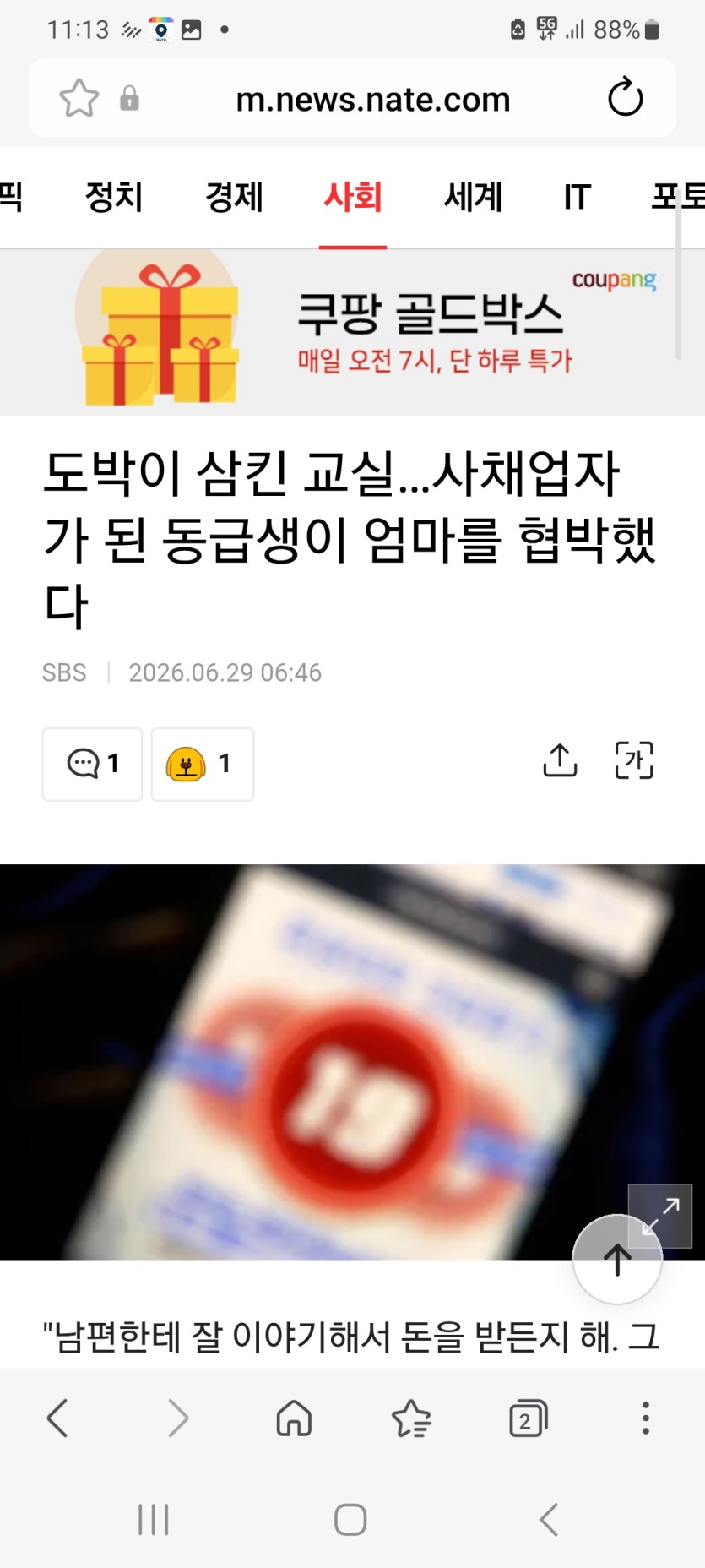 청소년도박 심각한듯(0)