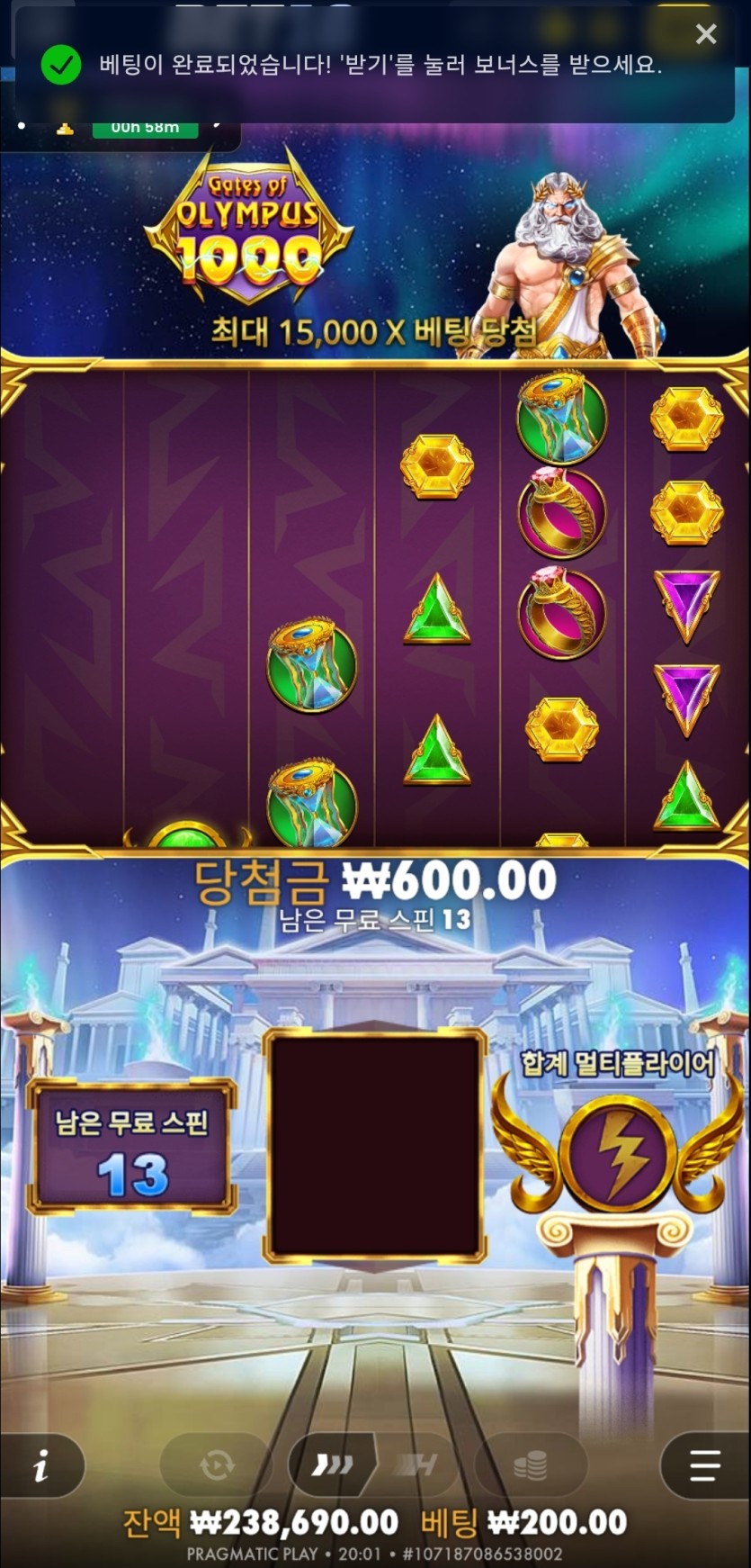 롤링 300퍼 포전 슬롯으로 살리기 1차(0)