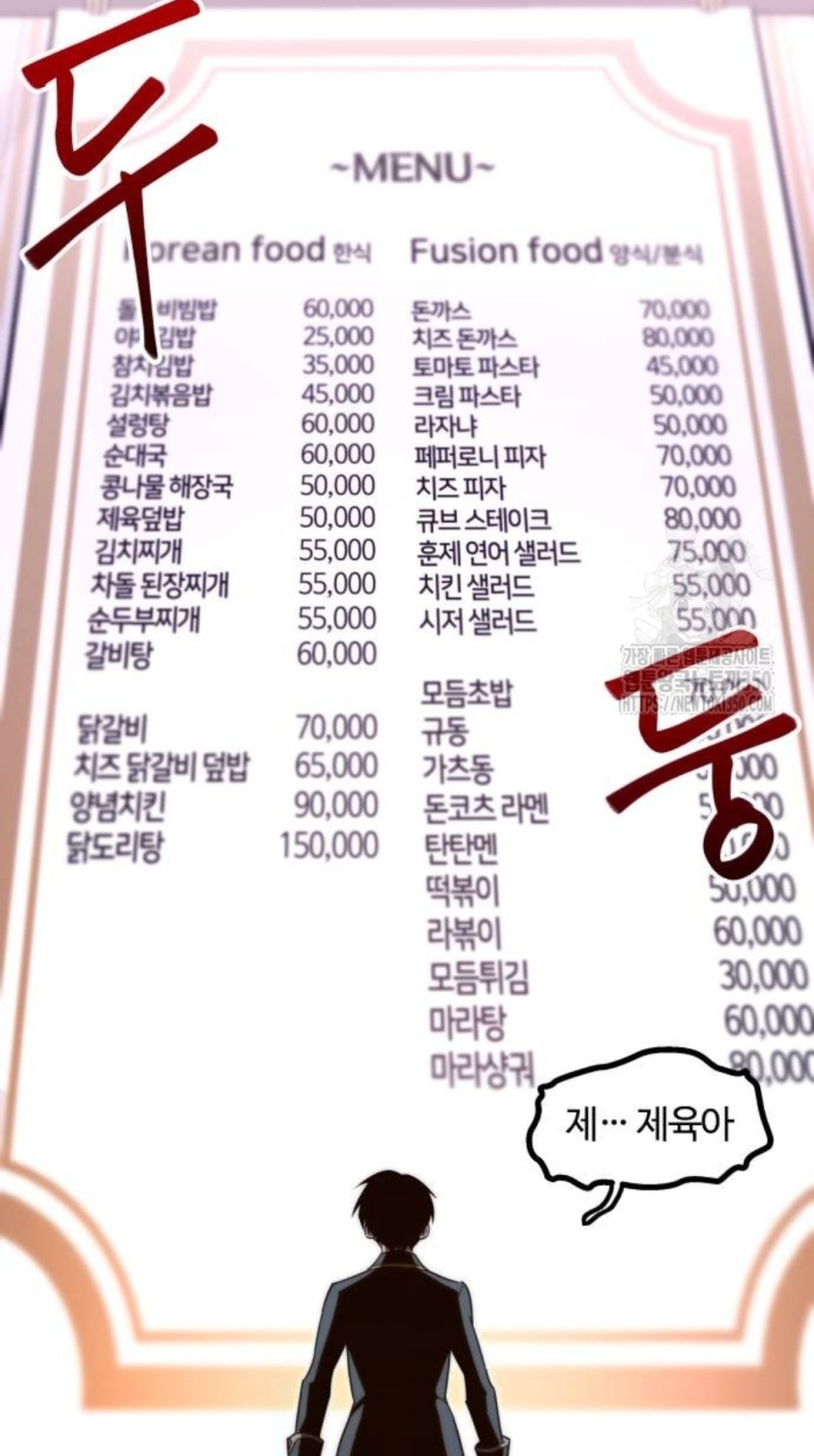 이세계 웹툰 보는데 물가가 ㄹㅈㄷ네요(0)